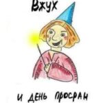 Сашка Грегуль