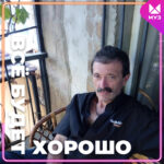 Олег Тесель