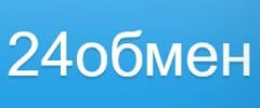 24обмен