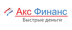 Акс Финанс