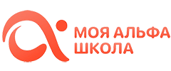 Альфа-школа