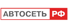 Автосеть.РФ