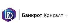 Банкрот Консалт