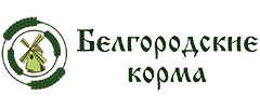 Белгородские корма