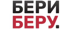 БериБеру