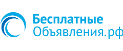 БесплатныеОбъявления.рф