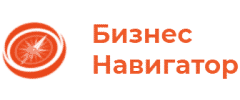 Бизнес Навигатор