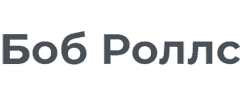 Боб Роллс