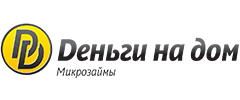Деньги на дом