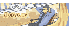 Дорус.ру