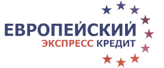 Европейский экспресс лизинг