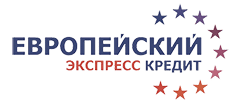 Европейский Экспресс Кредит