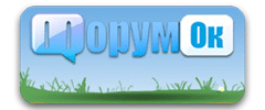 ФорумОк