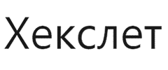 Хекслет
