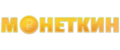 Монеткин
