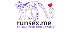 Run & Sex