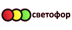 Светофор
