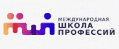 Международная школа профессий