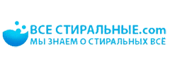 ВсеСтиральные