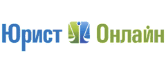 Юрист Онлайн