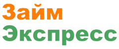 Займ-Экспресс